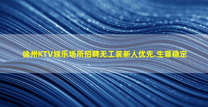 聊城酒吧招聘