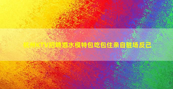 曲靖夜场招聘