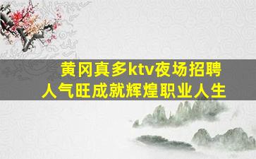 无锡夜场招聘